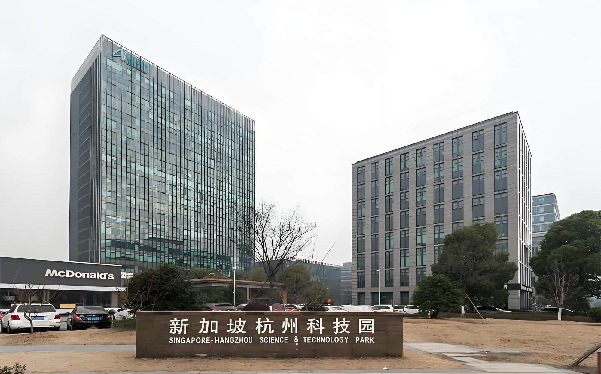 新加坡科技园